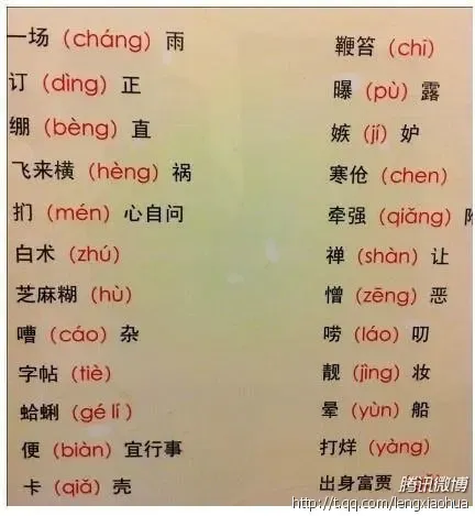 人怎么读标准普通话 1301558651935_000.jpg