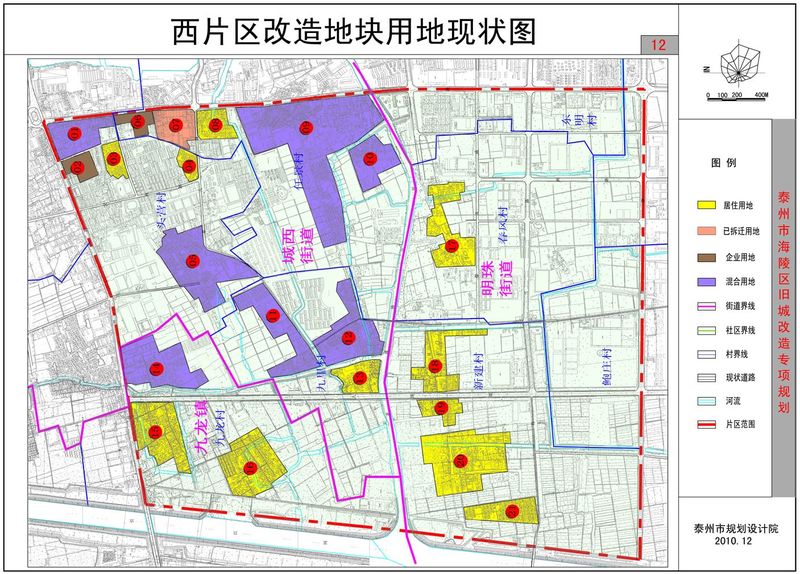 【规划图】泰州市海陵区旧城改造专项规划