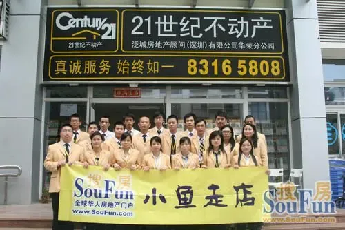 21世纪不动产经济人_21世纪不动产经纪人 张鹏飞做客365-365直播 直播图片 house365(2)