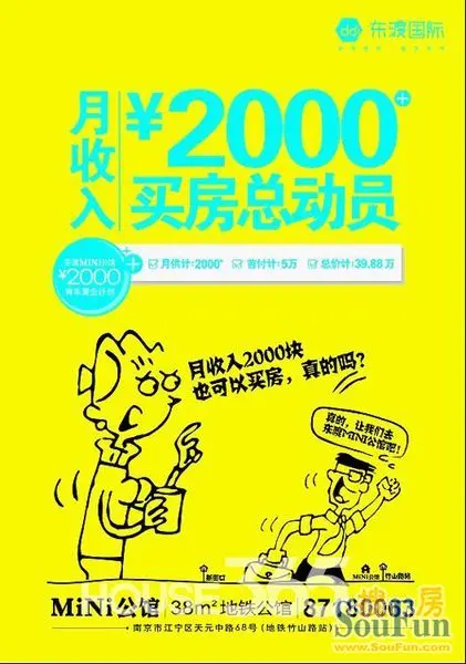 买房收入证明模板_月收入2000怎么买房