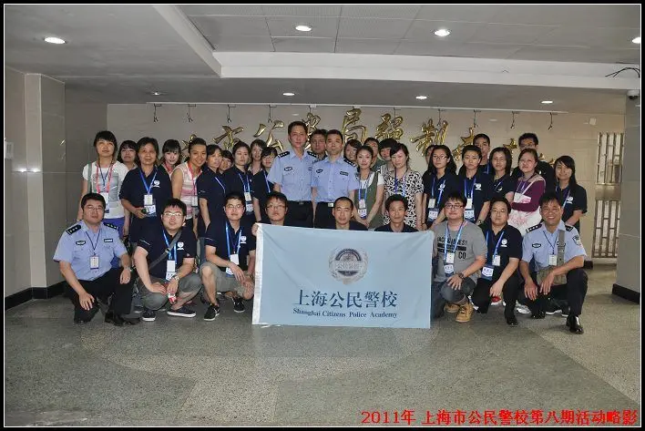 [代友发帖]上海公民警校培训总结
