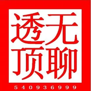 无聊透顶2011