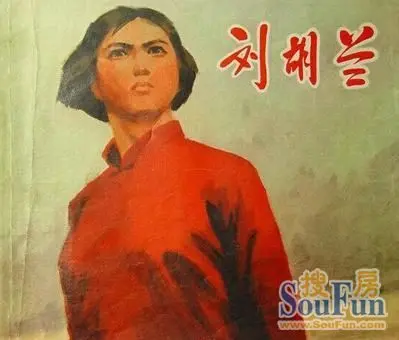 赵一曼受刑连环画图片大全: 赵一曼受刑连环画_赵 ...