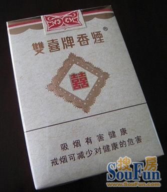 双喜珍藏,最贵的烟,见过没?