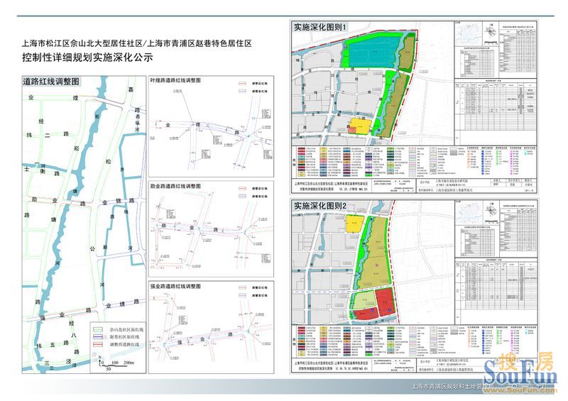 佘山北大型居住社区/上海市青浦区赵巷特色居住区控制性详细规划实施