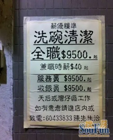 收入证明_香港高级白领收入