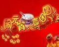 猜灯谜答对有奖品