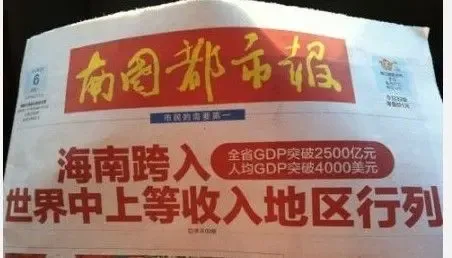 杭州人均gdp_2018海南人均gdp
