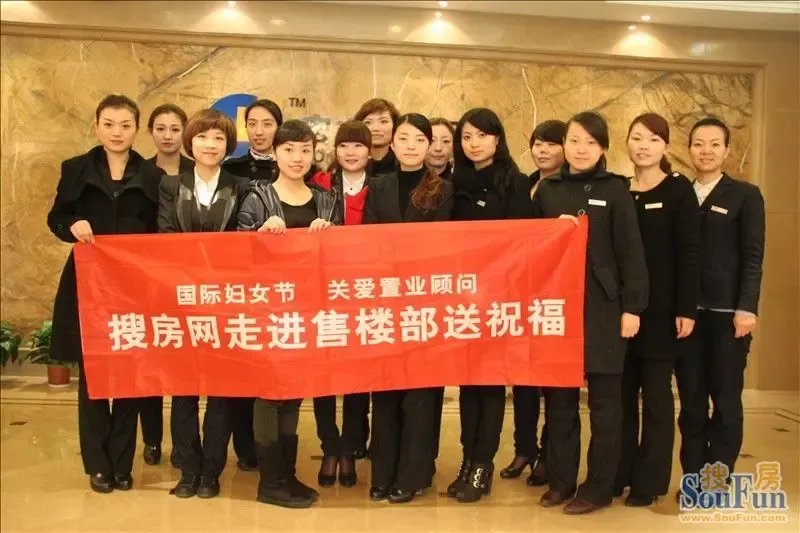 花果园_花果园置业顾问收入