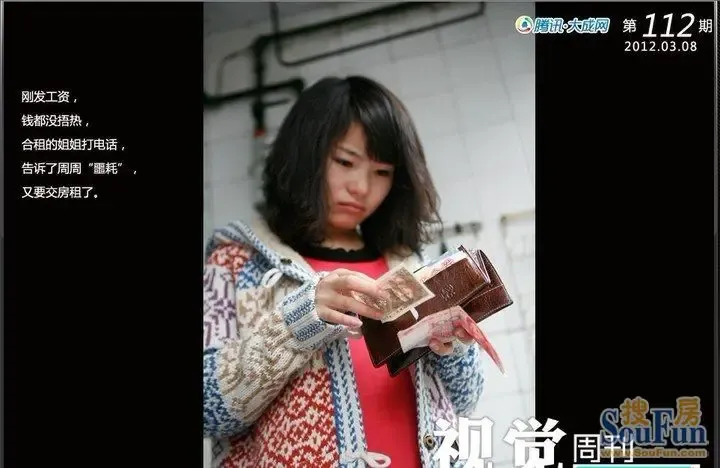 秦时明月龙且_龙女月收入3000