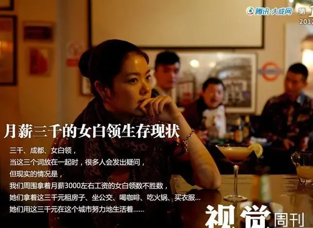 秦时明月龙且_龙女月收入3000(2)