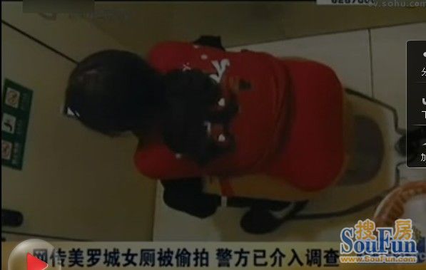 美罗城女厕遭偷拍,图片卖给日本av公司
