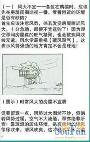 香港风水大师排名_风水大师