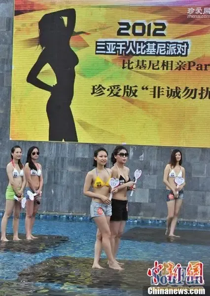 三亚激情上演千人比基尼派对图片