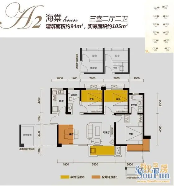 合能十里锦绣76平纯南2+1房 PK 94平南北通透3房，求围观！