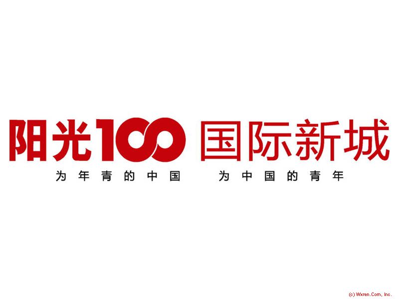 阳光100国际新城