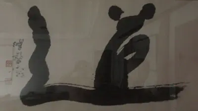 闲散道人