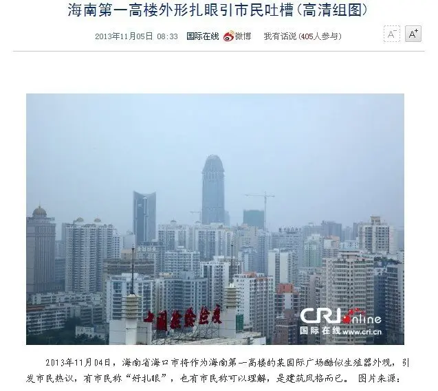 所以我想,关于海南建筑物的故事还远远没有讲完哩.