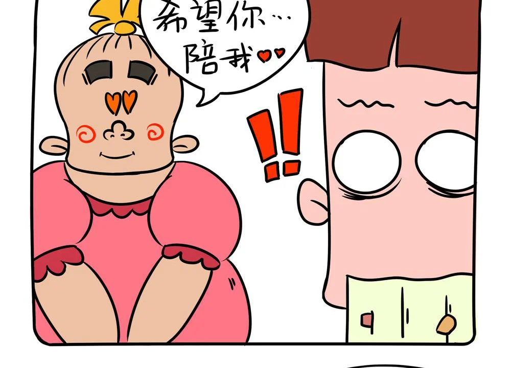 八零后小夫妻的幸福生活—摩恩漫画系列四