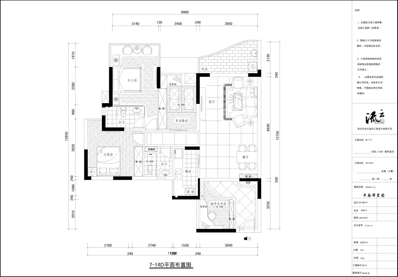 【名家富居】d户型●装修日记●11.7更新木工 瓷砖