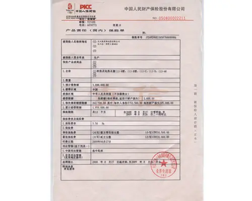 保险单正本是什么样子 保险单是保险合同吗