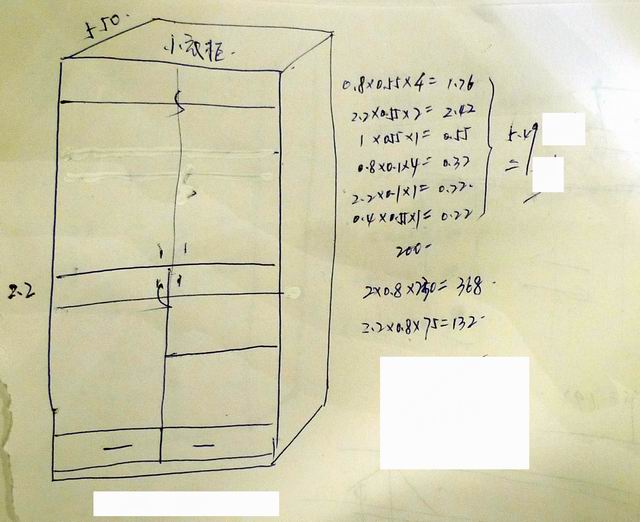 【0911】浦浦的装修日记9——步amy后尘,不足万元搞定四个柜子一张床