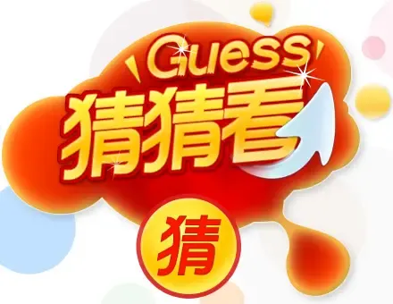 成语什么新禧_成语故事简笔画(2)