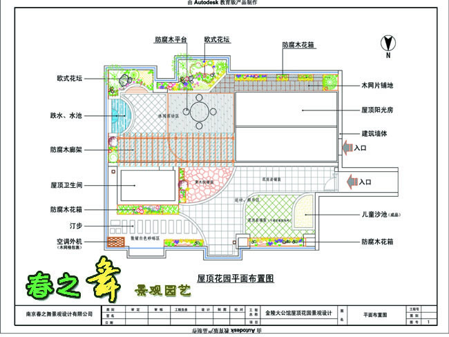 【屋顶花园】金陵大公馆露台屋顶花园平面设计图