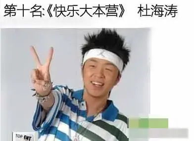 中国十大丑男排行榜,杜海涛榜上有名,排第10