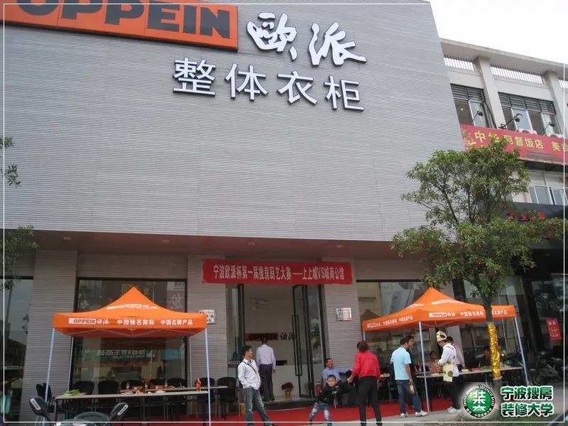 欧派整体衣柜店面很大,门口的招牌十分显眼,很实漂亮!