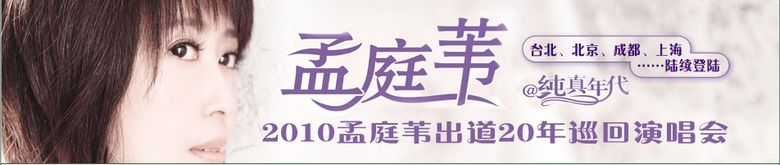 【有奖活动】品鉴博洛尼风尚家居,回忆孟庭苇经典好歌,参与见面会领取