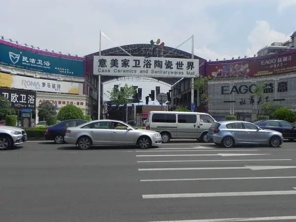 【小编踩卖场】收集佛山各大卖场最给力信息――第二期：禅城意美家卫浴陶瓷世界