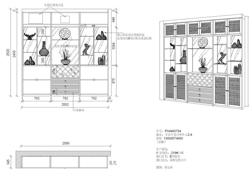 酒柜的设计图