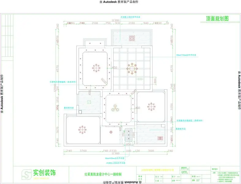 顶面规划图