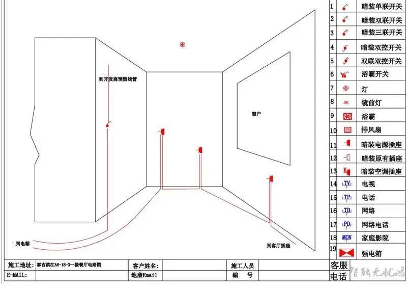 [施工档案20120510号-水电(给排水,强弱电)]泰吉滨江a6栋;活线布管