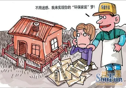 警惕家装污染危害 上海这五大装修污染源必须远离