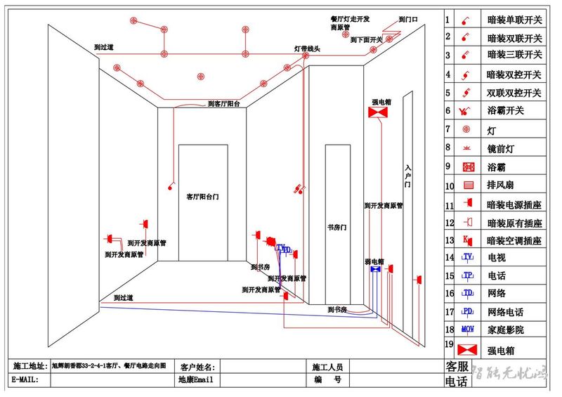 客厅沙发背后插座