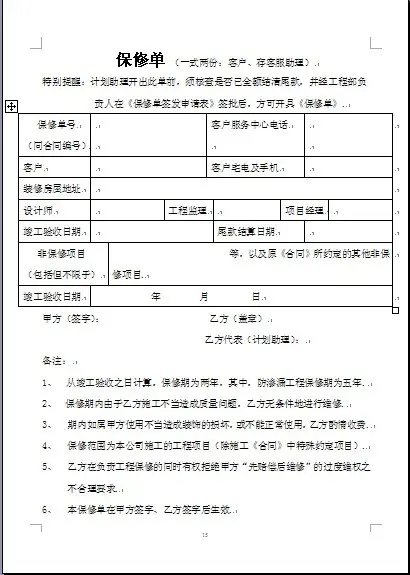 丁香特荐史上最全的装修手册,你想好怎样装修了吗?