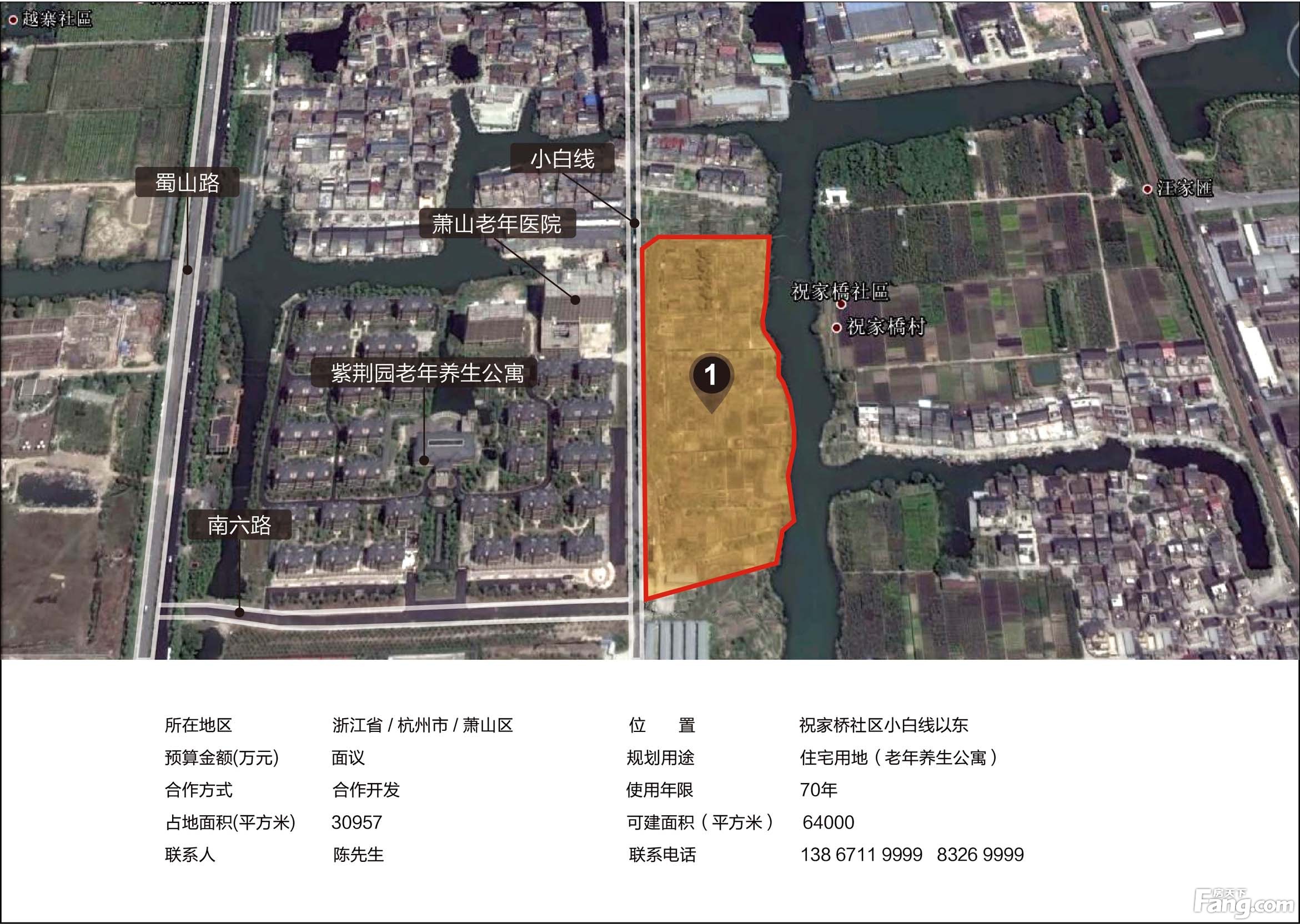 浙江杭州萧山区蜀山街道住宅用地整体转让或合作开发