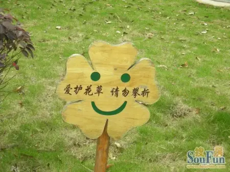 喜见禁止高空抛物文明标语牌(附图) _ 佳海歌林花园
