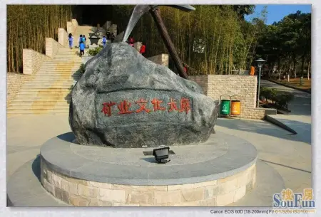 深圳市凤凰山国家矿山公园(原平湖凤凰公园)