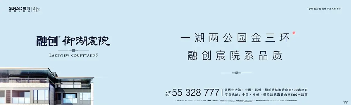 融创御湖宸院